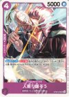  OP06-076 UC 人斬り鎌ぞう(パラレル) 