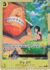 OP09-117 R デレシ!!(パラレル)(ベストセレクション vol.4)