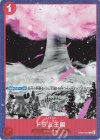OP08-020 C ドラム王国(パラレル)(プロモーションパックEX Vol.2)