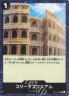 OP04-096 C コリーダコロシアム(パラレル)(プロモーションカードセット2026)