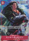 OP07-015 SR モンキー・D・ドラゴン(パラレル)(プロモーションパックEX Vol.3)