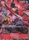OP09-004 SR シャンクス(パラレル)(English 2nd Anniversary set日本語版)