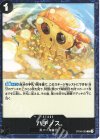  OP09-099 C ハチノス(パラレル)(スタンダードバトルパック Vol.16) 