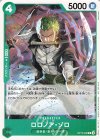  OP12-036 C ロロノア・ゾロ(パラレル)(プロモーションパックVol.8) 