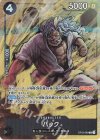 OP12-089 R ハック(パラレル)(プロモーションパックEX Vol.3)