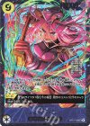 OP13-108 SR ジュエリー・ボニー(パラレル)(フラッグシップバトル)