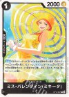  OP14-087 R ミス・バレンタイン(ミキータ)(ホロなし/パラレル）(スタンダードバトルパックVol.15) 