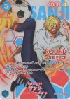 R 強ェとわかってんだから… 始めから全開だ!!!(パラレル)(3周年