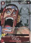  ST01-002 C ウソップ(パラレル)(25周年エディション) 