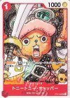  ST01-006 C トニートニー・チョッパー(パラレル)(ONE PIECE FILM RED入場者プレゼント) 