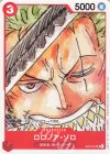ST01-013 SR ロロノア・ゾロ(パラレル)(ONE PIECE FILM RED入場者プレゼント)