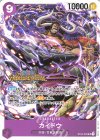  ST04-003 SR カイドウ(パラレル)(スタンダードバトルパックVol.5) 
