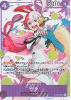  ST05-004 SR ウタ(パラレル) 