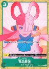 ST11-005 C 私は最強(パラレル)