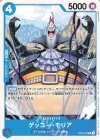  ST03-004 C ゲッコー・モリア(パラレル) 