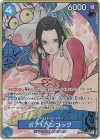  ST17-004 SR ボア・ハンコック(パラレル/箔押し) 