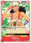 ST01-002 C ウソップ 