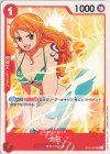  ST01-007 C ナミ 