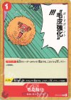  ST01-014 C 毛皮強化 