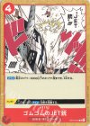  ST01-015 C ゴムゴムのJET銃 