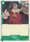  ST02-002 C ヴィト 