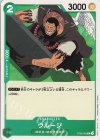 ST02-003 C ウルージ 