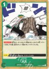  ST02-015 C メス 
