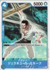  ST03-005 C ジュラキュール・ミホーク 