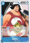  ST03-007 C 戦桃丸 