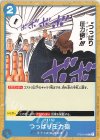  ST03-016 C つっぱり圧力砲 