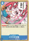  ST03-017 C メロメロ甘風 