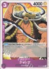  ST04-008 C ジャック 
