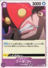  ST04-010 C フーズ・フー 
