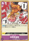  ST04-015 C 無頼男爆弾 