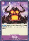  ST04-017 C 鬼ヶ島 