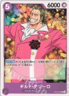 ST05-006 C ギルド・テゾーロ