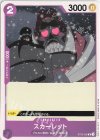 ST05-009 C スカーレット
