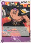 ST05-010 C ゼット