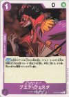  ST05-014 C ブエナ・フェスタ 