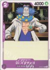 ST05-015 C Dr.インディゴ
