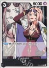  ST06-008 C ヒナ 
