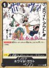  ST06-016 C ホワイト・アウト 