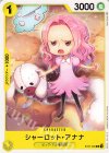  ST07-002 C シャーロット・アナナ 