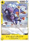  ST07-005 C シャーロット・ダイフク 