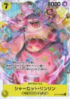  ST07-010 SR シャーロット・リンリン 