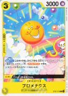  ST07-013 C プロメテウス 