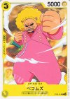  ST07-014 C ぺコムズ 