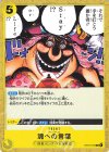  ST07-015 C 魂への言葉 