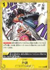  ST07-016 C 力餅 