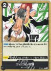 ST08-014 C ゴムゴムの鐘